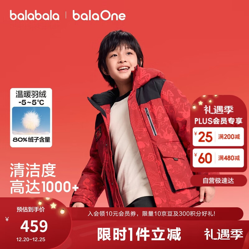 BALABALA Kids Down Jacket Boys Girls 2025 New Spring Warm Thickened Youth Red Festival Outfit Trend