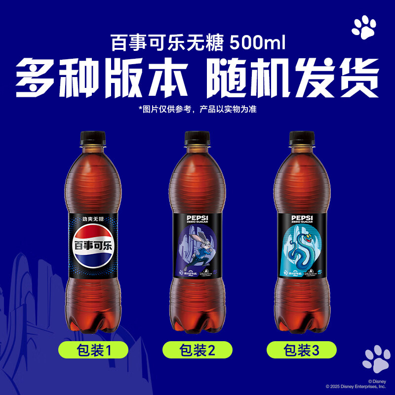 百事可乐Pepsi 无糖可乐 饮料汽水 500ml*12瓶 整箱装（包装随机）