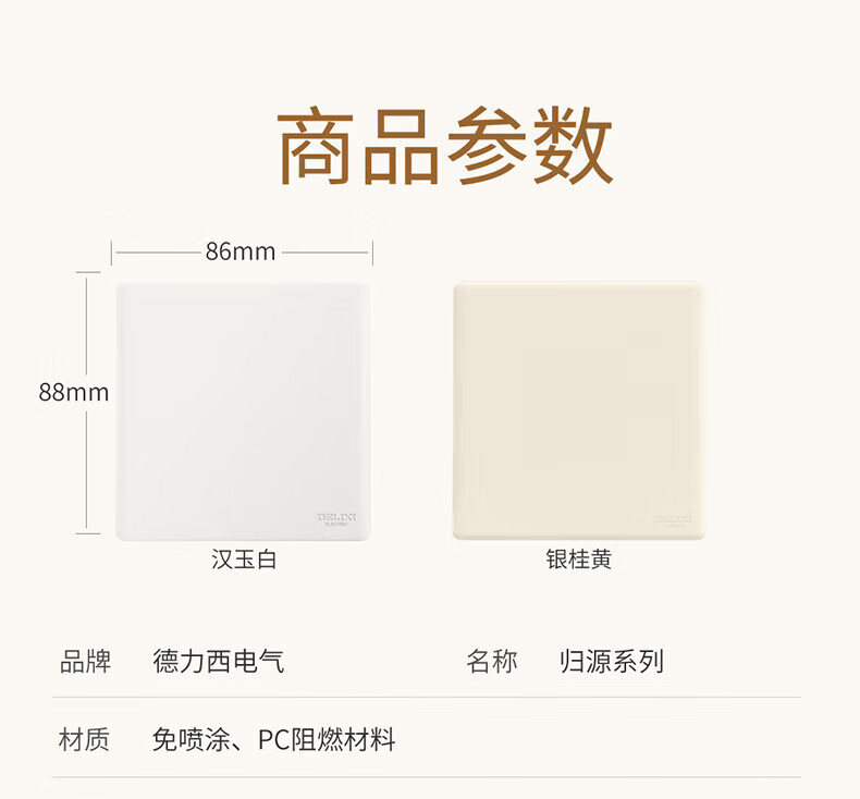 DELIXI Switch Socket CD806 Matte Frosted Cream Style Large Panel Category 6 Computer Socket Silver Osmanthus Yellow 5