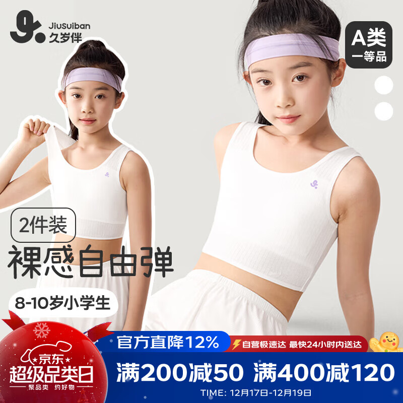 Jiusuiban 80S Modal Children's Underwear, Girls' Bra for Ages 8-10, Student School Uniform, Anti-Nipple Protrusion, Mid-Length Camisole