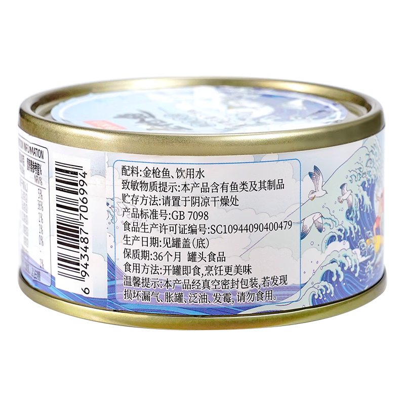 鱼家香低钠低脂水浸金枪鱼罐头160g*4罐健身食品沙拉鱼肉吞拿鱼罐头