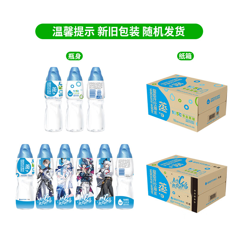 屈臣氏蒸馏水添加矿物质500mL*24瓶整箱装瓶装饮用水非矿泉水会议户外