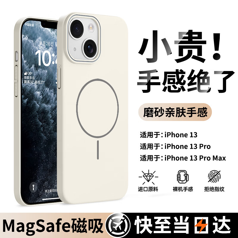 Чехол для iPhone 13 MagSafe