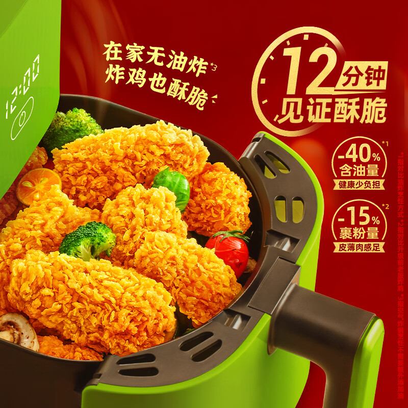 圣农脆皮炸鸡原味250g*3包 韩式炸鸡半成品油炸小食 空气炸锅食材早餐