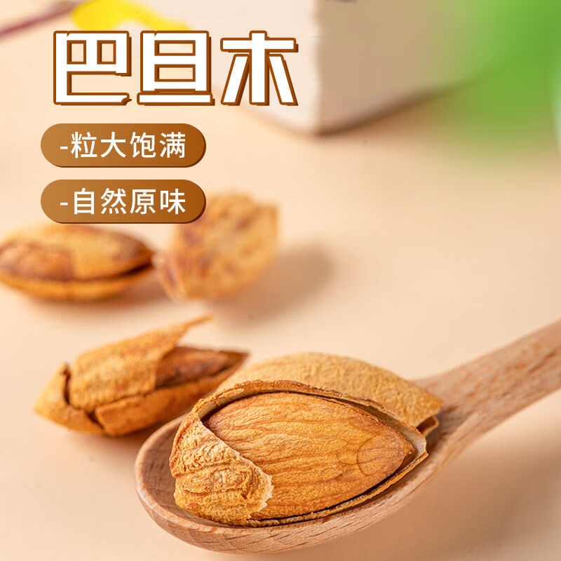 憨豆熊巴旦木400g 休闲零食扁桃仁手剥每日坚果送礼烘焙干果年货送礼