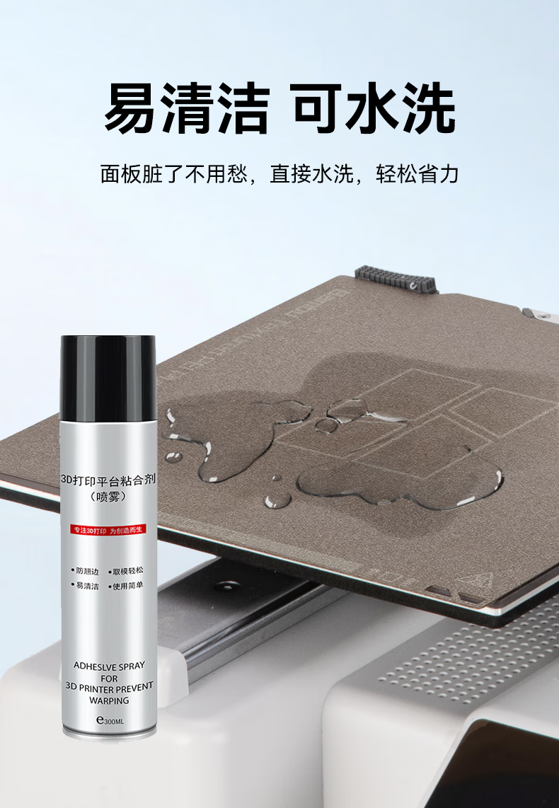 Bermuchuan 3D Printer Platform Glue Spray Anti-Warping Universal 3D Filament PLA/ABS/PETG 300ML High-Capacity Glue Spray 1