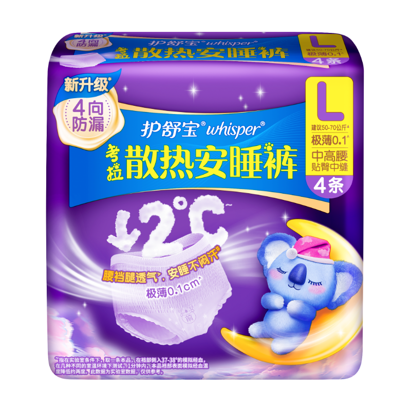 Whisper Koala Cooling Night Pants L Size 4pcs Sanitary Napkin Secure Pants Menstrual Night Pants Sealed Packaging