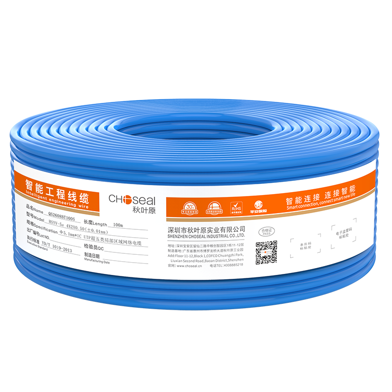 CHOOSEAL (CHOSEAL) Cat5e Gigabit Unshielded Network Cable, Pure Copper Core, for Engineering, Home Installation, Network Monitoring, Comprehensive Wiring, POE Power Supply, Blue, 100 Meters, QS2608BT100S