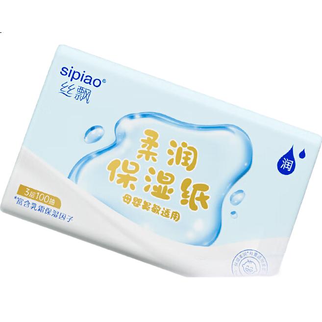 Бумажные полотенца SIPIAO Cloud Soft, 100 листов в упаковке, 12 упаковок, ультрамягкие детские салфетки для лица, семейная упаковка