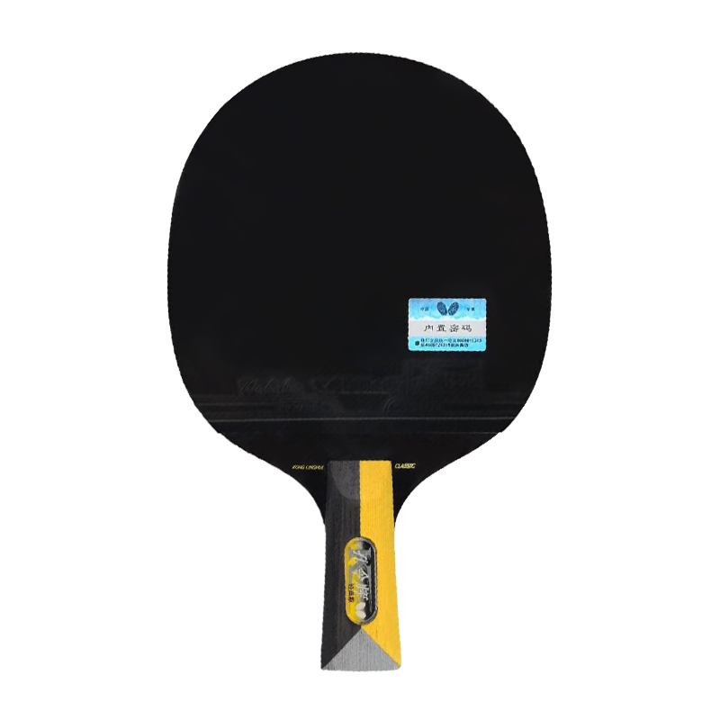 BUTTERFLY Gonglinghui BUTTERFLY Wang Classic Model, Imported Double-Sided Reverse Rubber Table Tennis Paddle, Straight Handle, High-End Gift Box Set