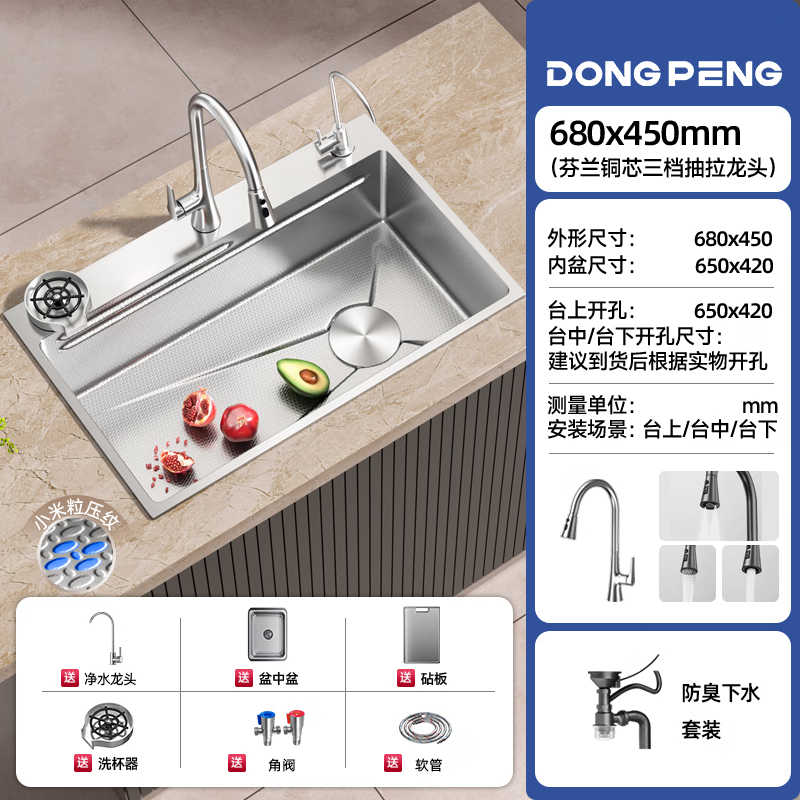 DONGPENG Kitchen Sink, 304 Stainless Steel, Small Rice Grain Texture, No Coating, Vegetable Washing Basin, Large Single Bowl X6, Silver Color, 6845
