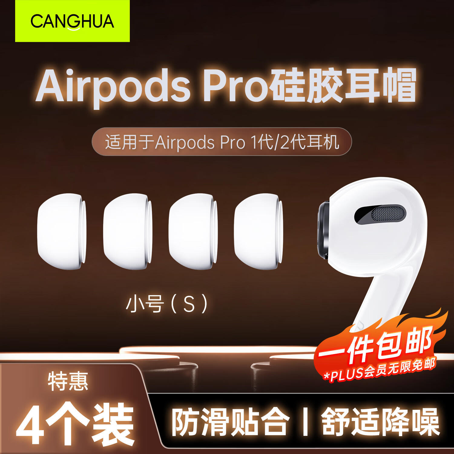 CangHua 4-Pack Earbud Tips Silicone Covers for Apple AirPods Pro 1/2 Wireless Earphones Accessories Small Size Anti-Slip Sport Earbud Caps