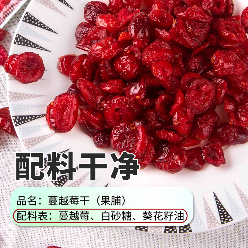 舒可曼蔓越莓干100g 烘焙原料蛋糕面包曲奇饼干馅料蜜饯水果干休闲零食