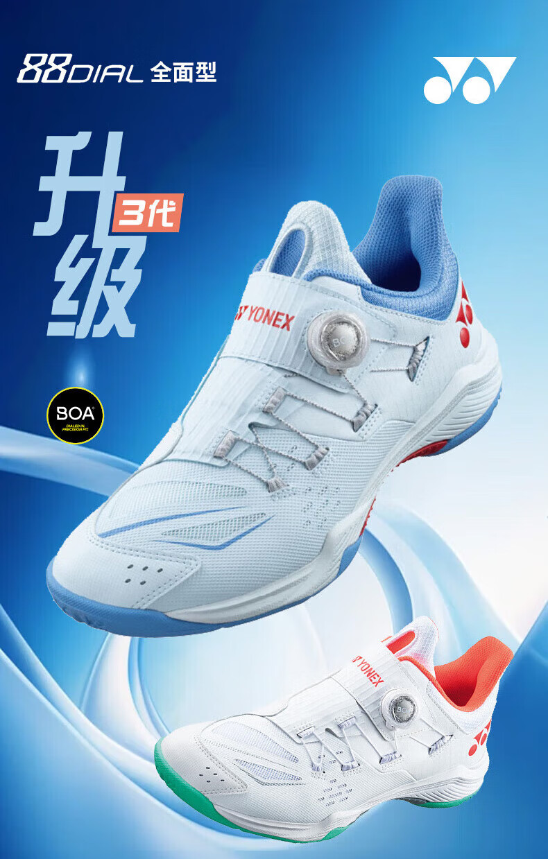 YONEX Badminton Shoes Professional Power Cushion Shock Absorption Wear-Resistant Non-Slip Wide Fit SHB88D3WEX Light Beige Size 37 1