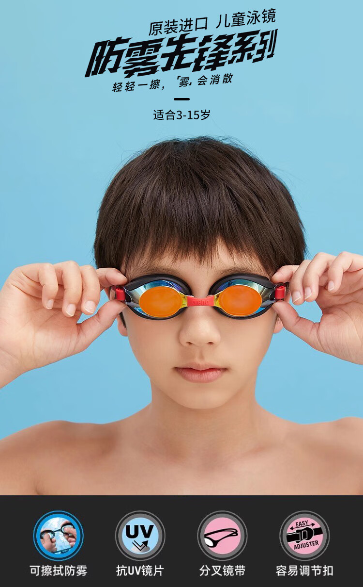Arena Anti-Fog Pioneer Kids Swimming Goggles Coated HD Waterproof UV Protection Comfortable Youth Professional Training Swim Goggles 1
