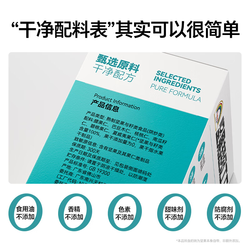 天虹牌混合纯果仁原味每日坚果炒货休闲孕妇零食1斤腰果核桃碧根果送礼