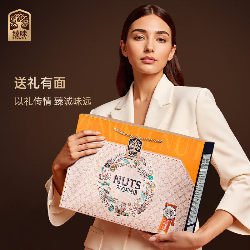 臻味高端坚果干果礼盒不忘初心1550g休闲零食礼品企业团购福利送礼