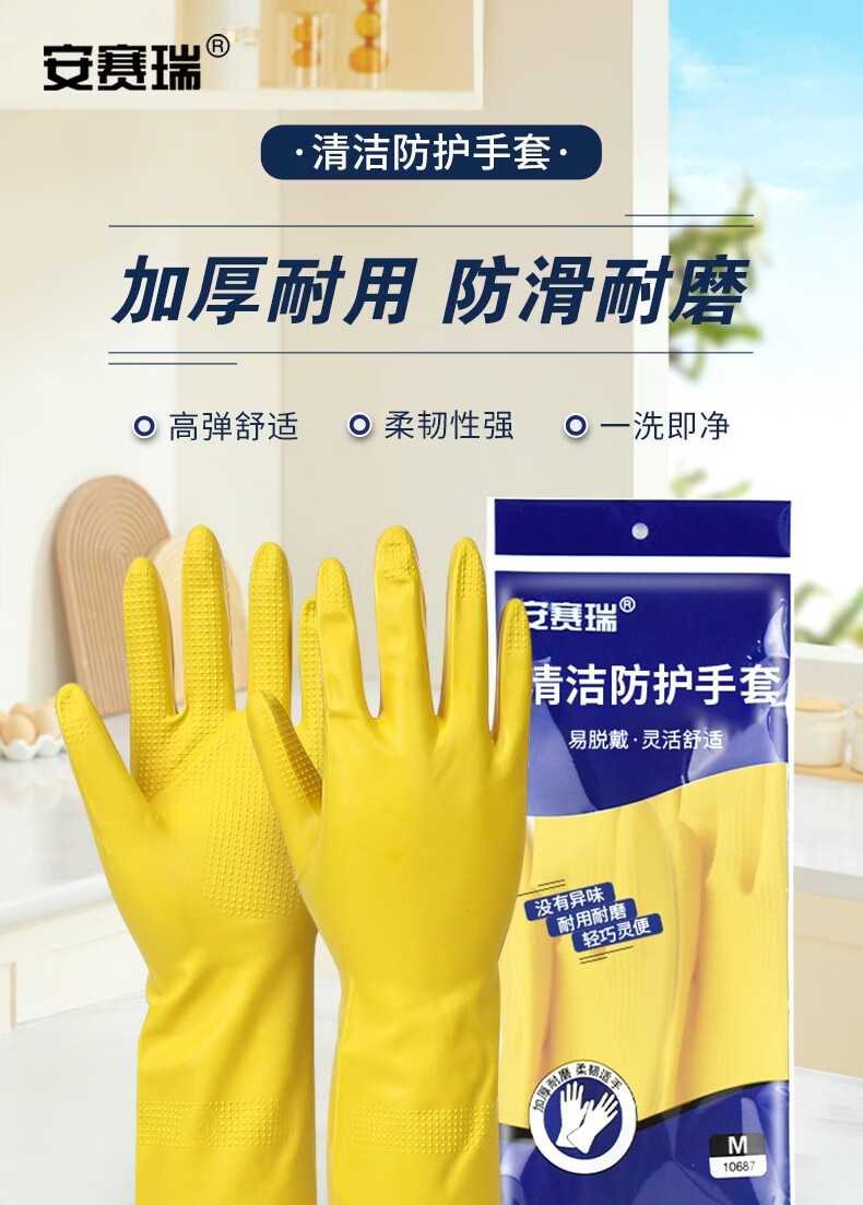 Ansairui Latex Gloves, Clean Wear-Resistant Waterproof Stain-Proof Thickened Cowhide, M Size, 10687 2