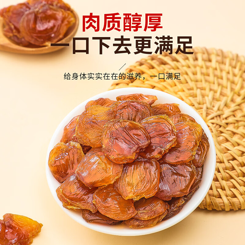 半山农 桂圆肉500克 无核免剥龙眼肉 煲汤个大肉厚即食桂圆干货礼品