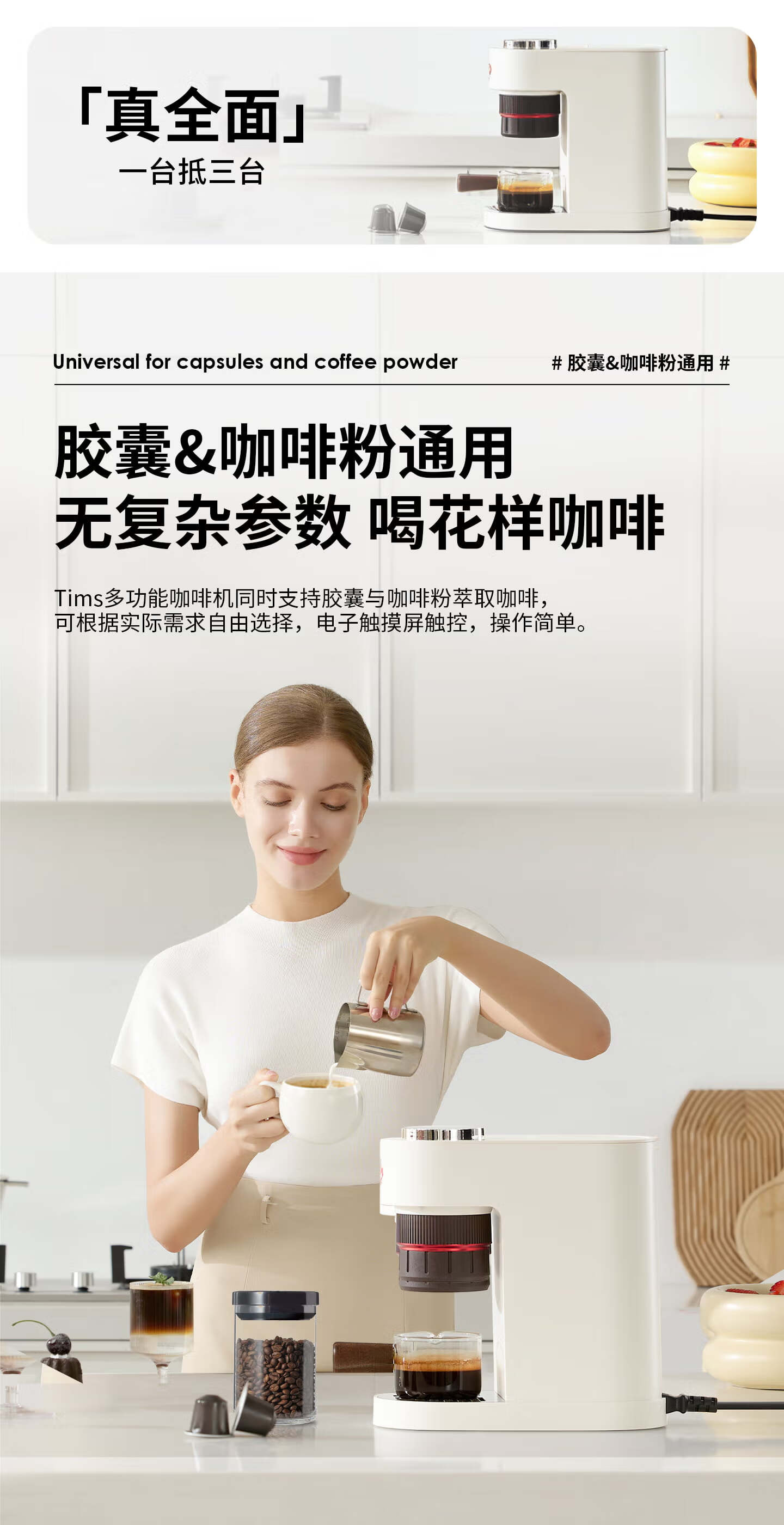 Tim Hortons Tianhao Capsule Coffee Machine Small Portable All-in-One Semi-Automatic Coffee Powder Capsule Dual-Use Office Birthday Gift A2 13