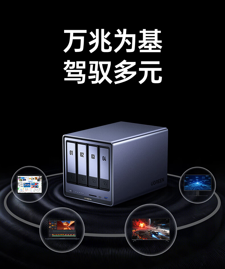 UGREEN Private Cloud DXP4800 Pro NAS Network Storage 8GB RAM 4-Bay Personal Cloud Drive AI Home Server 10GbE Port Compatible with iPhone 17 9