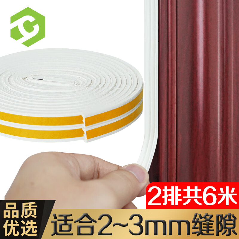 Caihong E-Type Self-Adhesive Door and Window Seal Strip White Sliding Window Soundproof Windproof Anti-Theft Door Frame Gap Tape