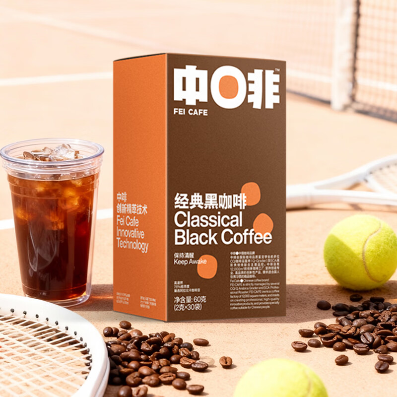 中啡速溶黑咖啡 美式纯黑咖啡粉30条60克 云南小粒咖啡