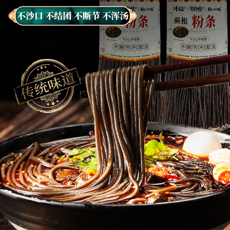蜀姑娘 蕨根粉丝 凉拌酸辣粉500g*3把 方便粉丝粉条 火锅食材南北干货