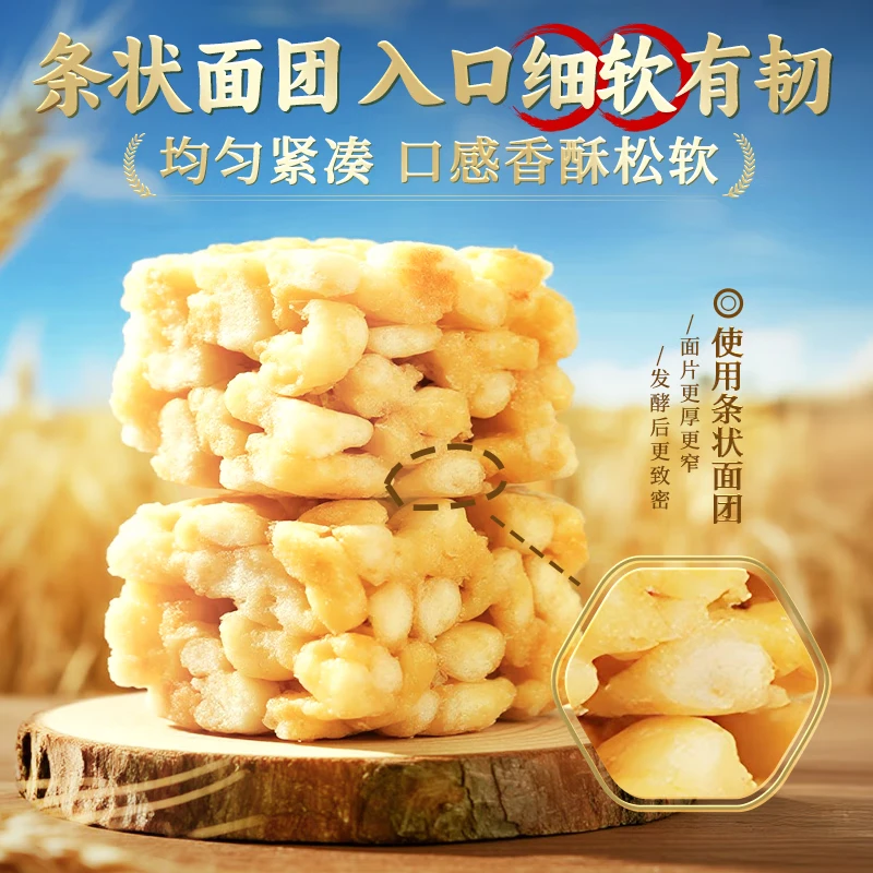 徐福记香酥鸡蛋味沙琪玛768g/袋 12道工序匠心传承 早餐零食