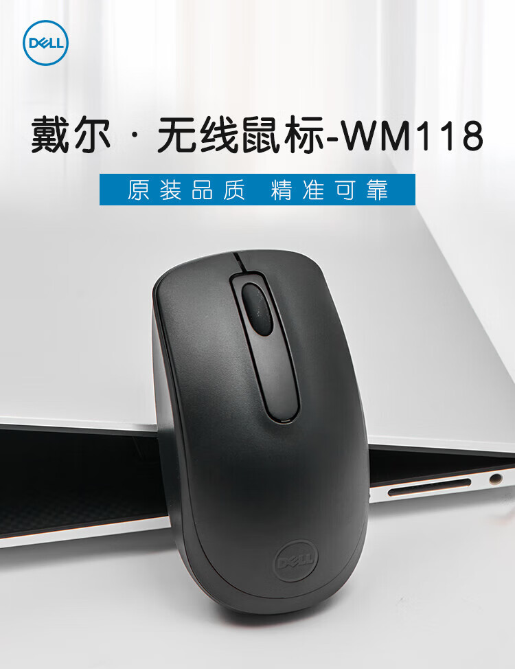 Dell WM118 Wireless Mouse Office Symmetric Mouse 2.4G Receiver Black 1