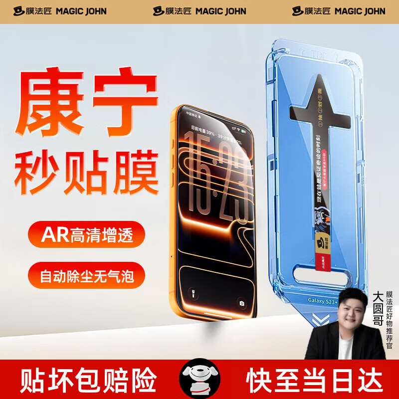 Mofajiang [AR Anti-Reflective + Corning Glass] Tempered Glass Screen Protector for iPhone 17 Pro Max, Full-Screen HD Transparency Film, Easy Application, 1 Piece