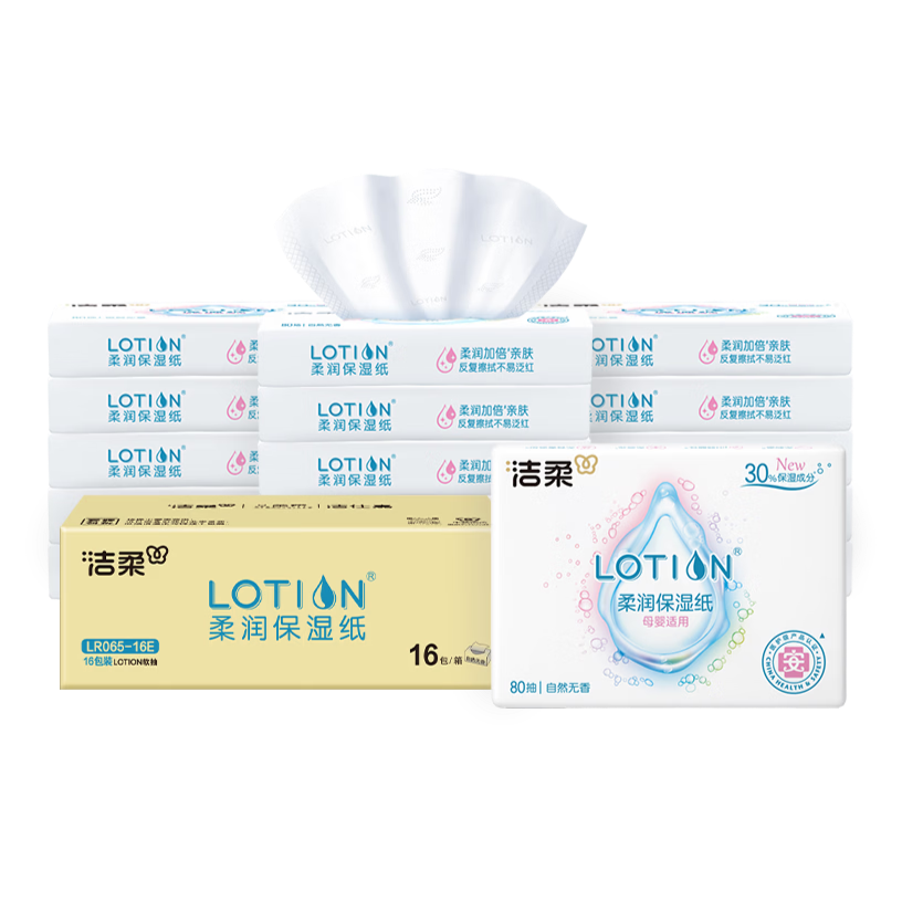 C&S Lotion 3-Ply Facial Tissue 80 Sheets * 16 Packs Moisturizing Baby Hygiene Tissue Cloud Soft Wipes Bulk Box