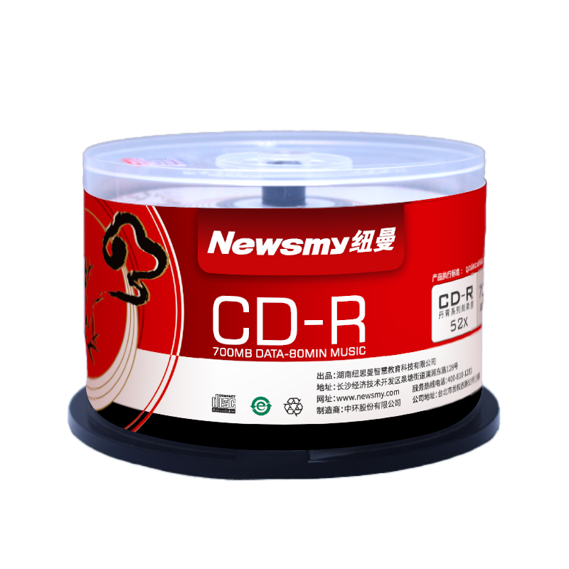 Newsmy CD-R Discs / Recordable Discs, 52x Speed, 700MB Blank Discs, Large Capacity Discs, Danqing Series, 50 Pieces in A Barrel