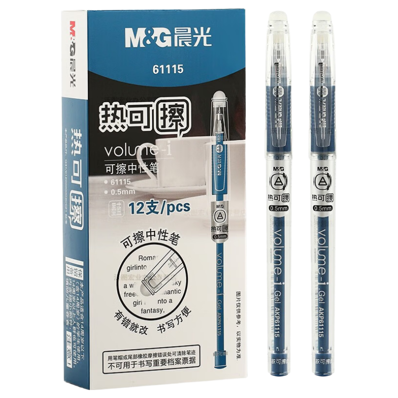 M&G 0.5mm Erasable Gel Pen Dark Blue Bullet Tip Cap Pen Student Writing Pen AKP61115B1 3-Pack