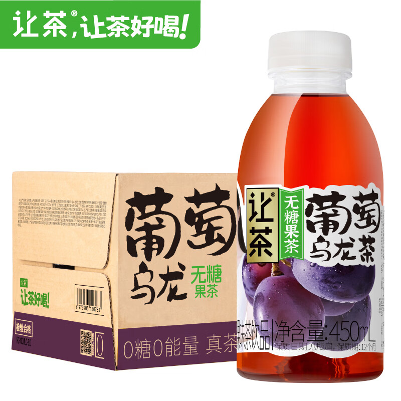 让茶无糖葡萄乌龙果茶饮料0糖0脂肪火锅烧烤饮品450ml*15瓶整箱装