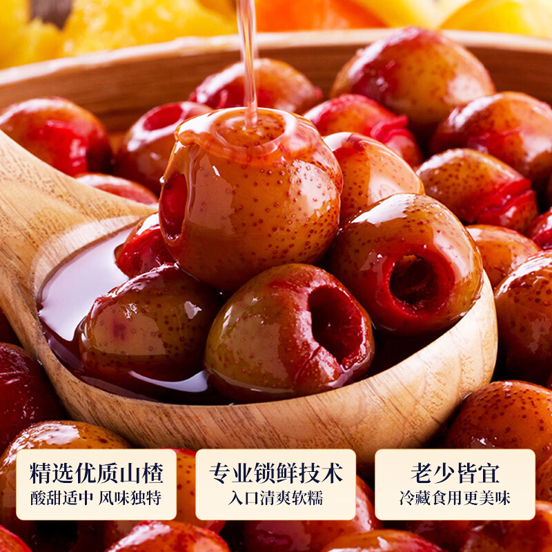 真心山楂罐头248g*3罐 水果罐头糖水饮料水果捞休闲礼盒黑五