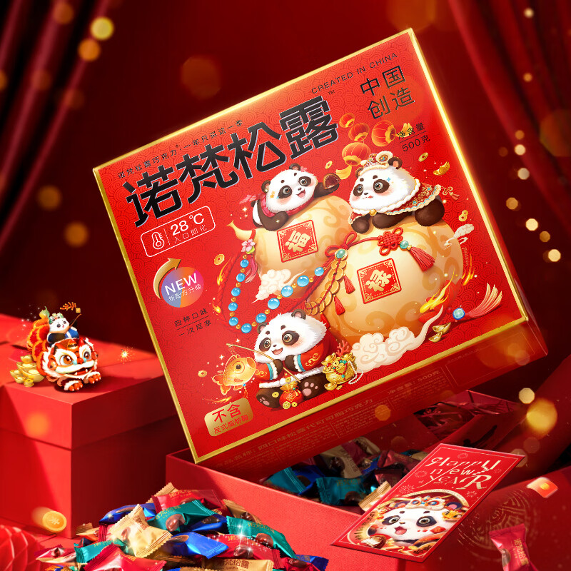 诺梵松露巧克力礼盒 500g 生日礼物女糖果礼盒休闲零食婚庆喜糖礼品