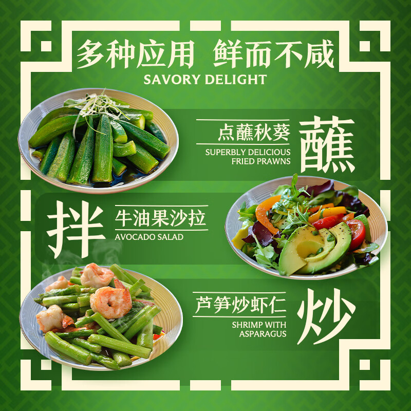 李锦记 薄盐蚝油710g【减盐 0脂肪】鲜蚝熬煮 蘸拌炖捞炒蒸调味料