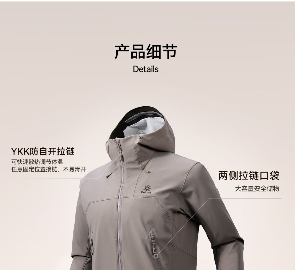 KAILAS M8 IC-MAX Men's GTX 3L Windproof, Water-Repellent, Warm, Breathable Softshell Hiking Jacket Autumn Winter 6