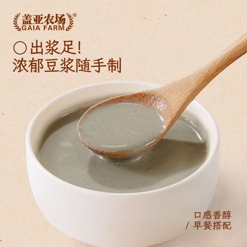 盖亚农场有机黑豆2.5斤（无染色 绿芯黑大豆打豆浆 东北杂粮 粗粮真空）