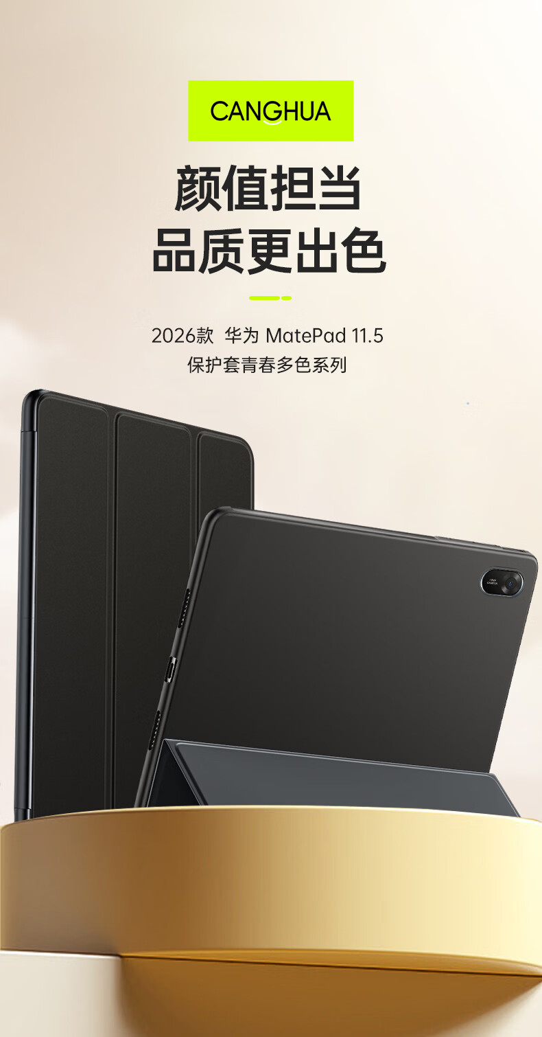 CangHua Case for 2026 Huawei MatePad 11.5-inch Tablet, Full-Cover Soft Light Edition Leather Protective Cover for Huawei MatePad 11.5 Standard Version 1
