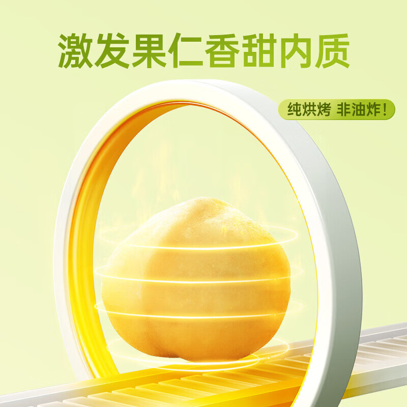 甘源牌咸蛋黄味夏威夷果仁65g每日坚果炒货休闲零食风味果仁小吃年货