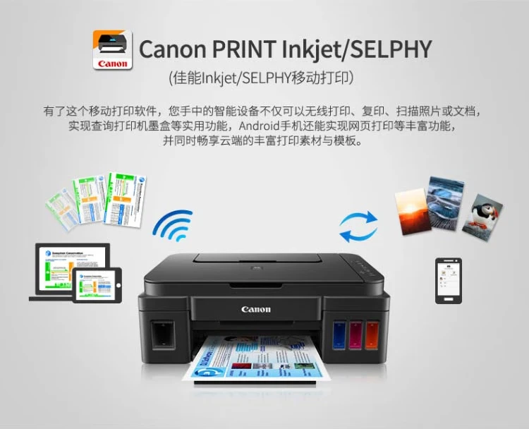 Canon CanonG3800 large-capacity refillable color multi-functional wireless all-in-one machine printing/copying/scanning/job printing/photo printing WiFi student/home Canon CanonG3800 large-capacity refillable color multi-functional wireless all-in-one machine printing/copying/scanning/job printing/photo printing WiFi student/home