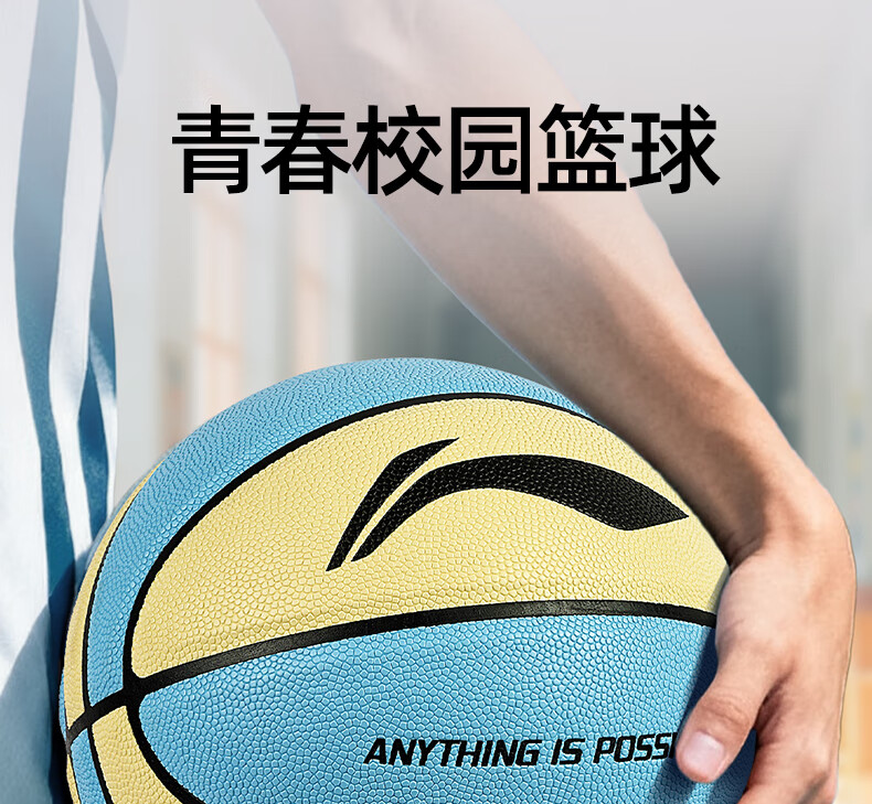 Li-Ning Kids Basketball Size 5 for Ages 6-12, Indoor and Outdoor Non-Slip Durable Training and Competition Ball 5
