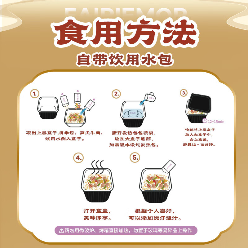 莫小仙笋尖嫩牛自热米饭275g/盒 方便食品速食开炒饭小灶懒人煲仔饭