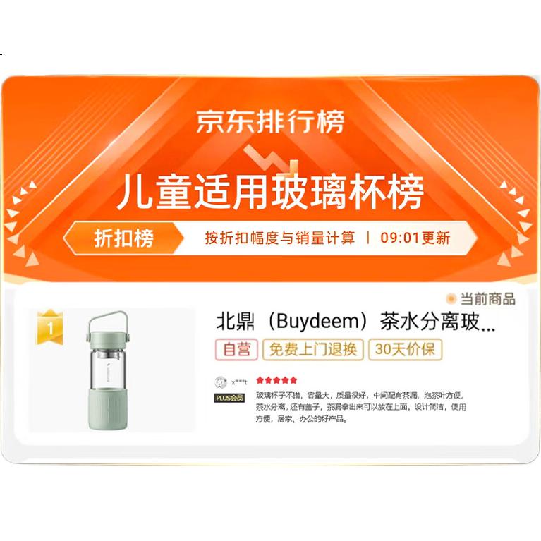 Стеклянная бутылка для воды Buydeem с ситечком для чая, портативная, для офиса, 470 мл, светло-кедровый зеленый