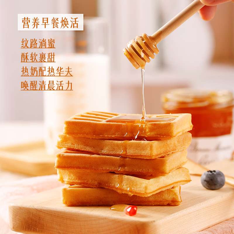 华美原味华夫饼1000g早餐面包蛋糕办公室下午茶休闲零食