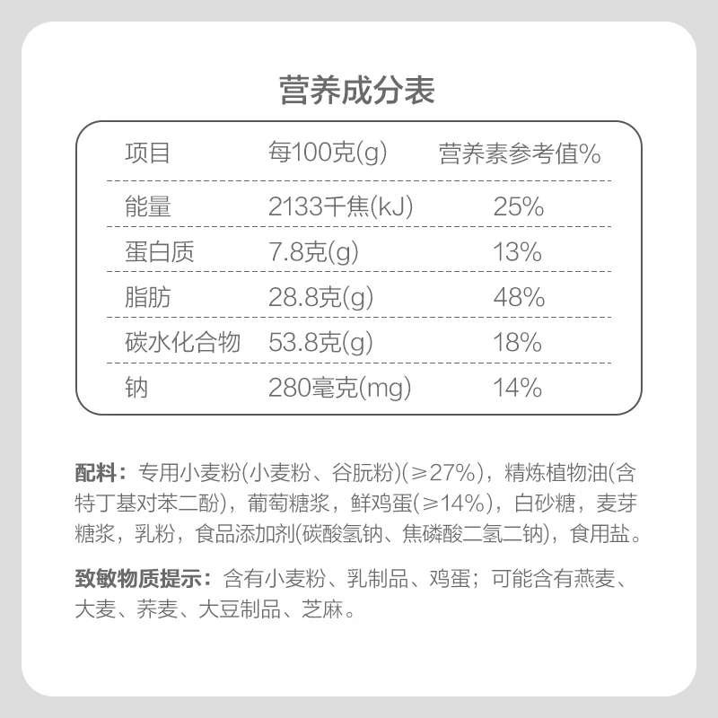 徐福记香酥鸡蛋味沙琪玛768g/袋 12道工序匠心传承 早餐零食