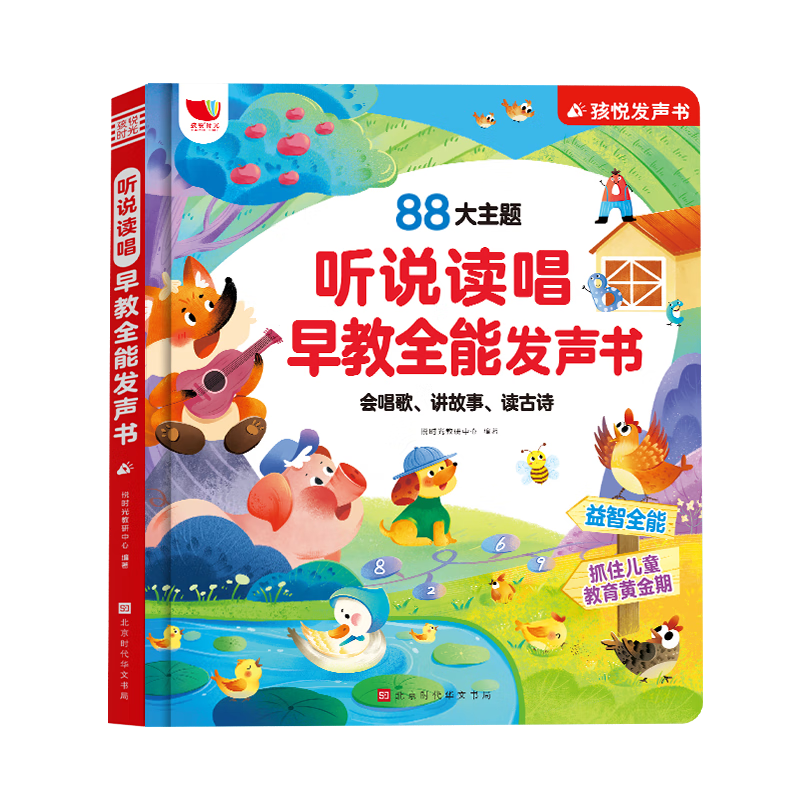 SHIGUANGXUE Early Education Audio Book, Chinese-Cantonese-English Tri-Lingual Enlightenment Children's Toy, Point-And Picture Book, Birthday Gift for Boys And Girls