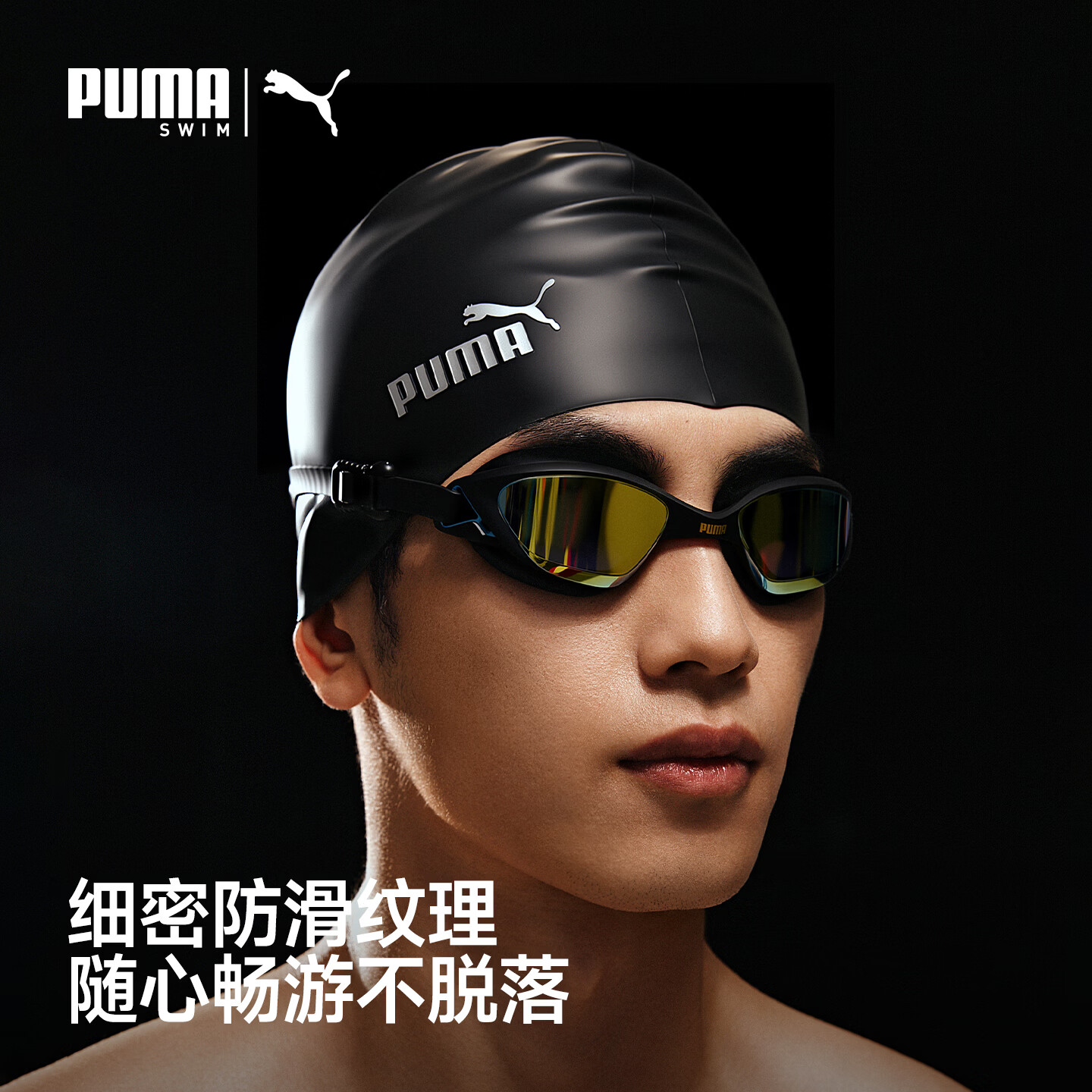 PUMA Adult Silicone Swim Cap Unisex Waterproof Non-Slip Extended Ear Protection Eco-Friendly Large Size Comfortable Fit